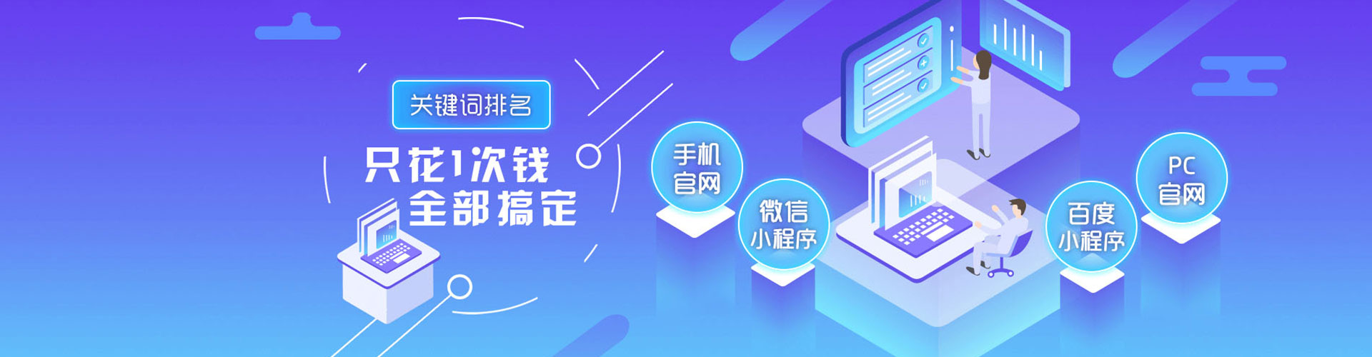 仁德sem广告