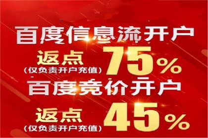竞价推广开户实战技巧案例分析